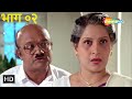 Ghayaal (घायाळ) - भाग ०२ | Marathi HD Movie | Ashok Saraf, Ajinkya Deo, Shivaji Satam, Kavita Lad