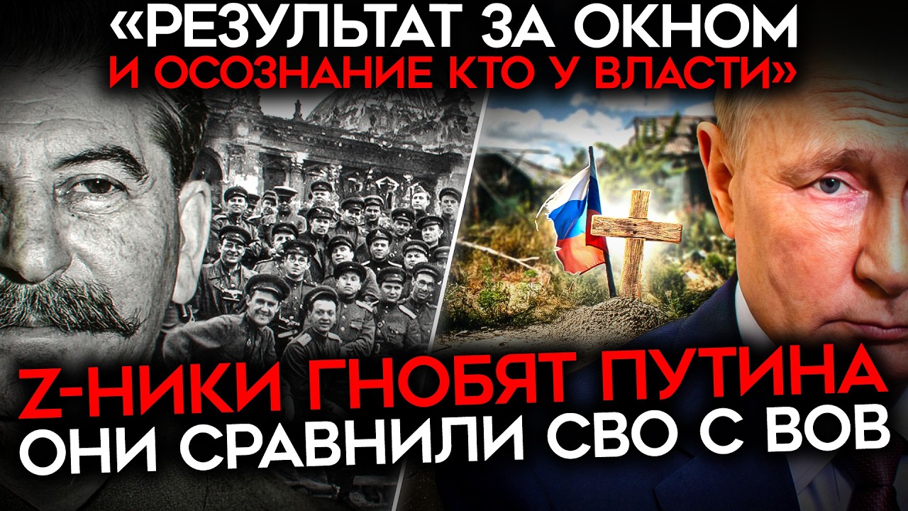 «РЕЗУЛЬТАТ ЗА ОКНОМ». Z-ники сравнили СВО и ВОВ. И пришли В БЕШЕНСТВО. Накинул?
