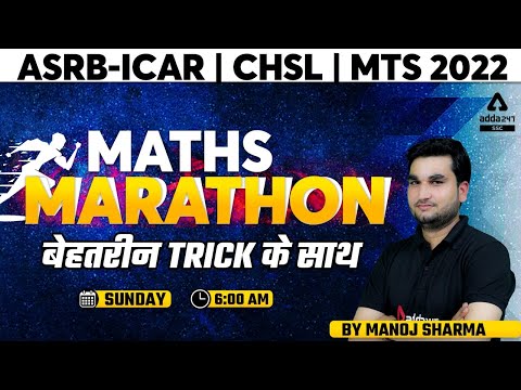 ASRB-ICAR | SSC CHSL | SSC MTS 2022 | Maths Marathon Class by Manoj Sharma