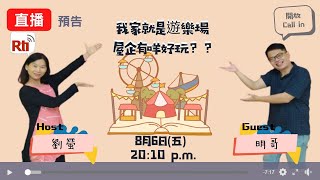 中央廣播電臺_粵語節目直播+call in