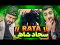 REACTION Rata Sajad Shahi l ری اکشن رتا از سجاد شاهی