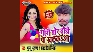 Gori Tori Dhodi Ba Khal Kauaa song artwork