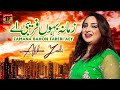 Zamana Bahon Farebi Hai | Afshan Zaibi | TP Gold