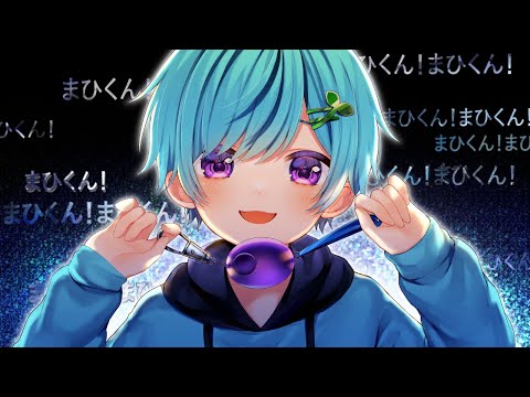 粛聖!! ロリ神レクイエム☆ / まひとくん。(9さい)【ゲーム実況者が歌ってみた】
