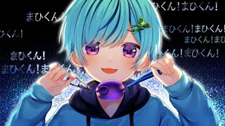 粛聖!! ロリ神レクイエム☆ / まひとくん。(9さい)【ゲーム実況者が歌ってみた】