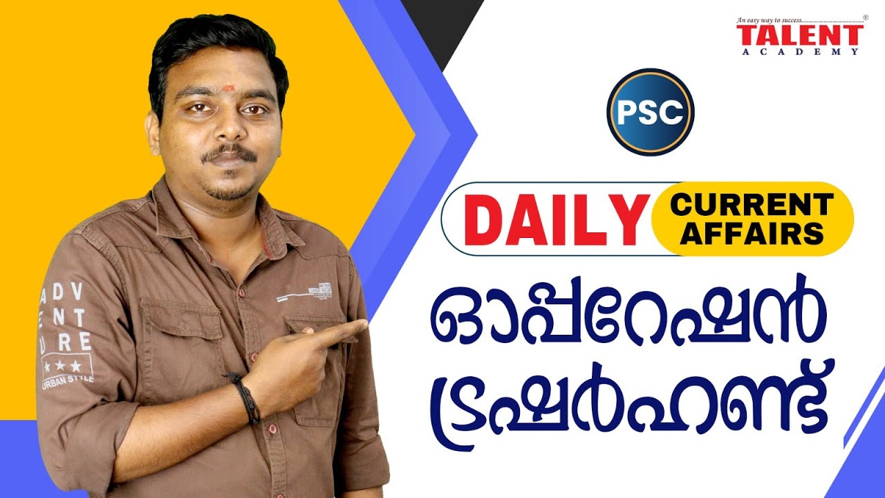 PSC Current Affairs - (29th, 30th & 31st August 2023) Current Affairs Today | PSC | Talent Academy