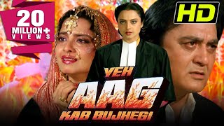 Yeh Aag Kab Bujhegi(HD)- Bollywood Full Hindi Movi