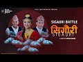 Sigauri Battle New Version New Purbeli Song Mamta Gurung Sagar Sansar Rai Sashi Gurung