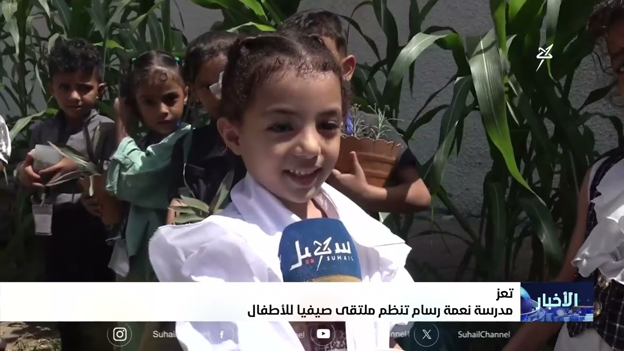 مدرسة نعمة رسام تنظم ملتقى صيفياً للأطفال