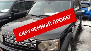 Проверка и диагностика автомобиля - СКРУЧЕН на 400.000км!