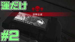 【apex legends】ド素人がapexをチョコる！ part2 運だけで破竹を取った男編