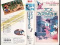 Cartoon Festival II Japanese VHS Opening Disney 1985 60FPS