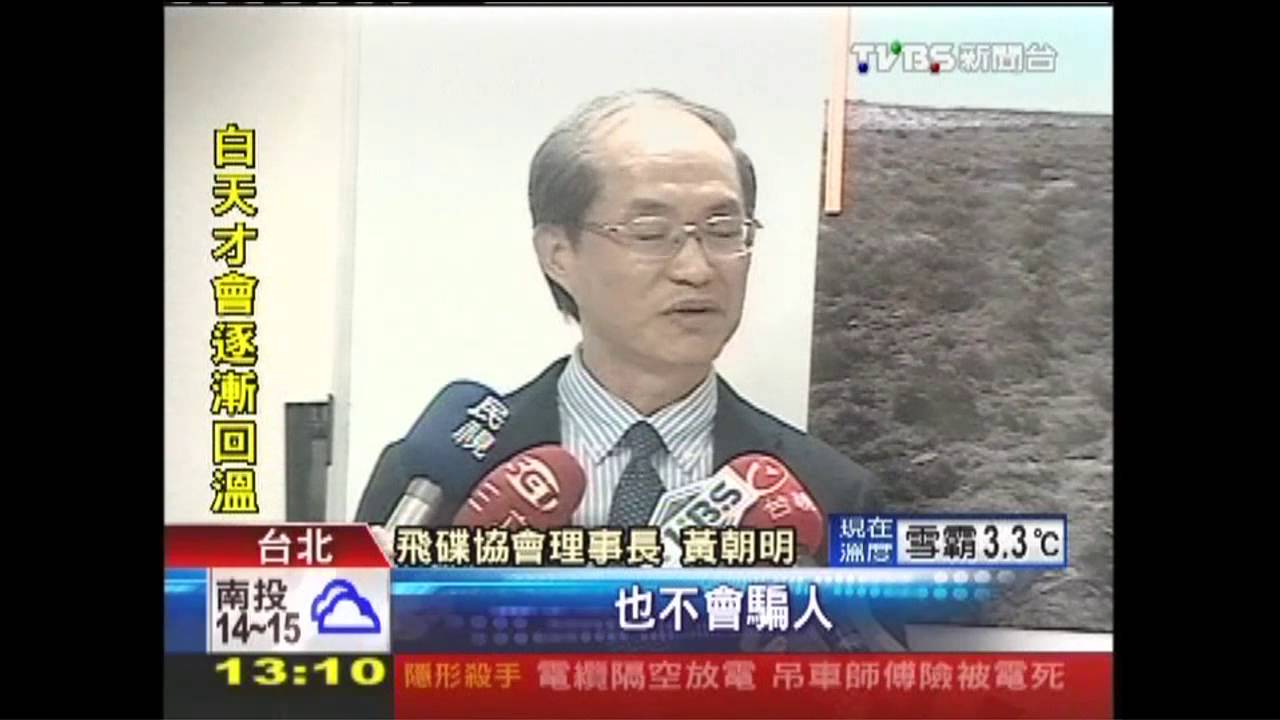 嘉明湖外星人? 員警拍到「長蹼巨人」