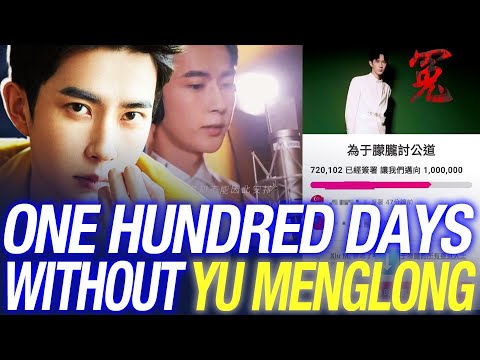 Près de cent jours se sont écoulés depuis le décès de Yu Menglong.
