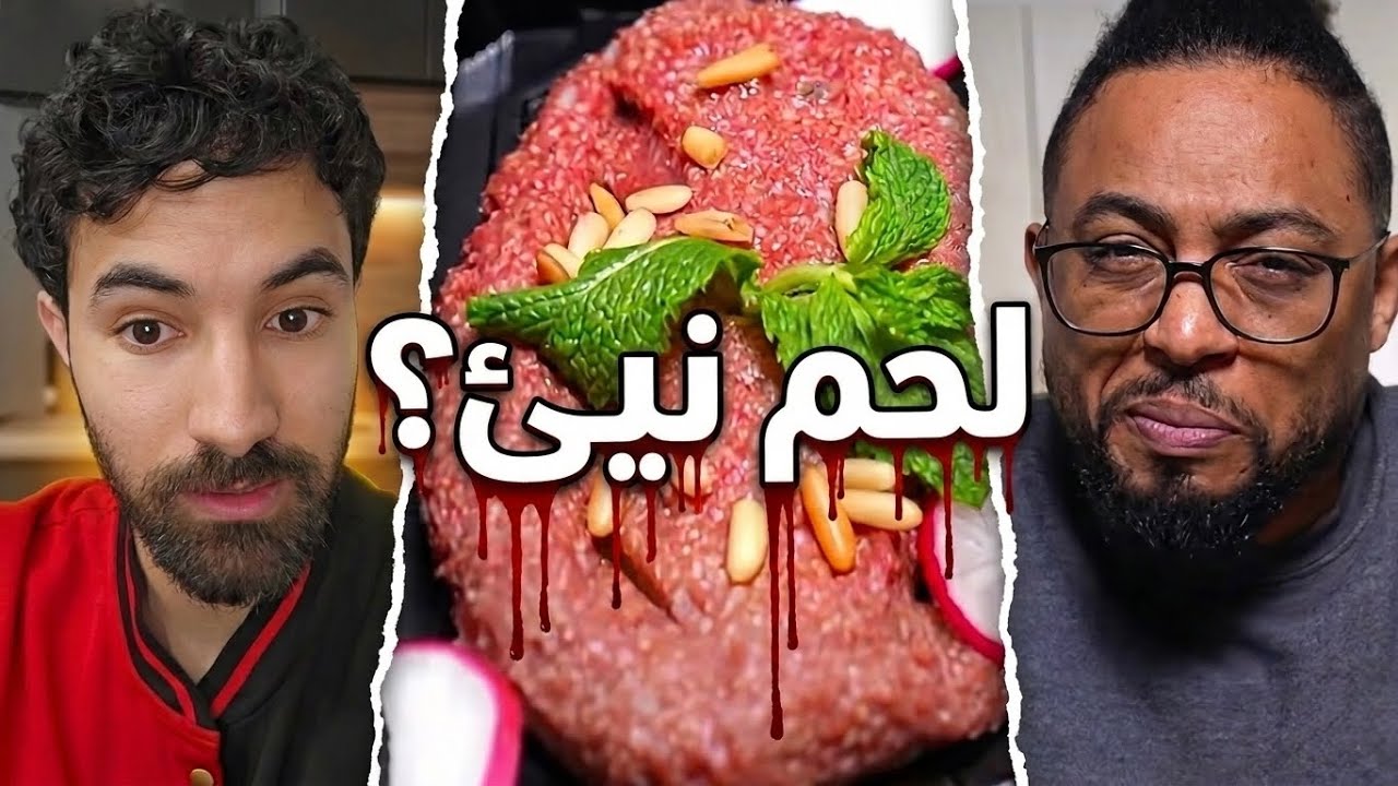 ردة فعل فاروق على فهد فهد سال و هو يأكل لحم نيئ