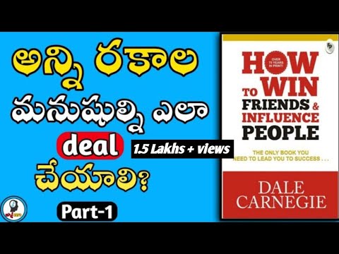 How to win friends and influence people in telugu - part 1/2 - dale carnegie