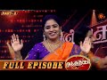 Ranjithame Season 4 Full Episode 11 Part 2 Game Show Sun TV