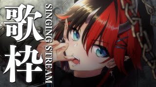 【歌枠/SINGING】音楽の過剰摂取【龍ヶ崎リン / シュガリリ】