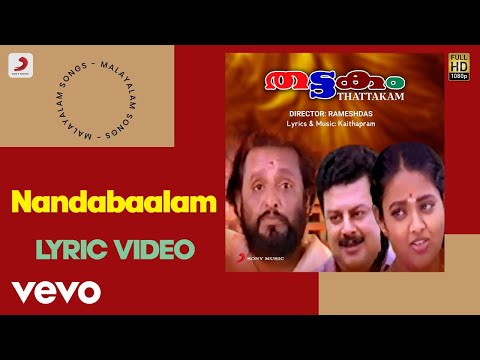 Thattakam - Nandabaalam Lyric | Kaithapram | Sree Hari, Ranjitha