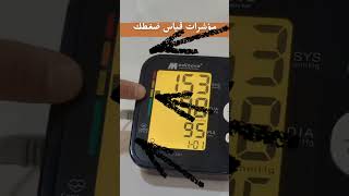 كيفية استخدامجهاز ضغط ميدينوفا ماستر _Master  
