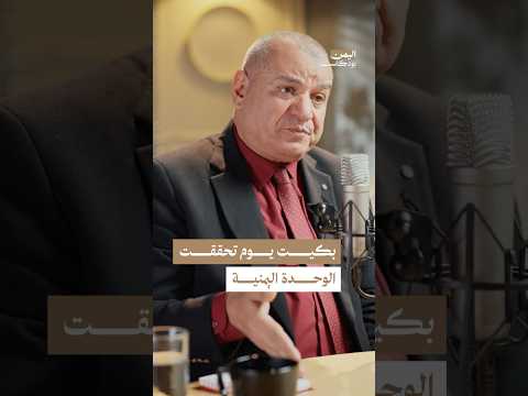 اليمن بودكاست