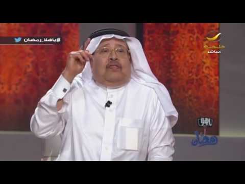 محمد سعيد طيب يتكلم عن الأمير محمد بن نايف في ياهلا رمضان