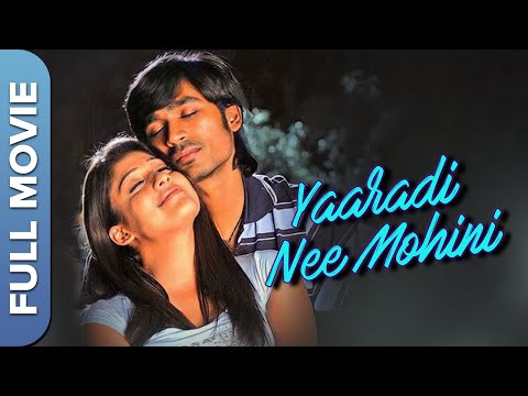 Yaaradi Nee Mohini |  யாரடி நீ மோகினி | Dhanush, Nayanthara |Tamil Full Romantic Movie