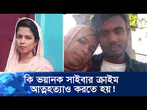 যেভাবে ফেসবুকে প্রতারণার শিকার হন নারীরা