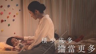 HSBC MPF: Today’s commitment adds to your retirement (Mum and Daughter)
