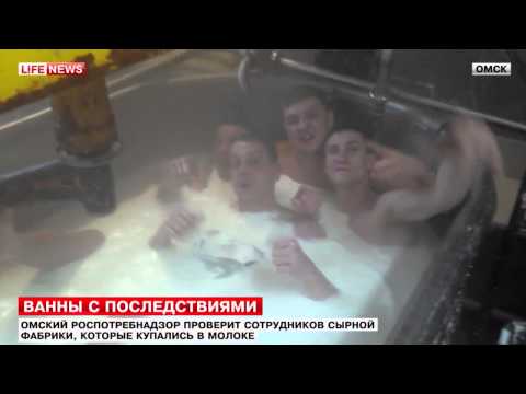 Работници в руска фабрика за сирене се къпят в млякото