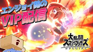 【お久しVIP】ブルーハワイカービィがアツいVIP【スマブラSP】