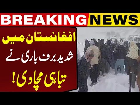 Natural Disaster in Afghanistan: 61 Dead as Heavy Snow ...