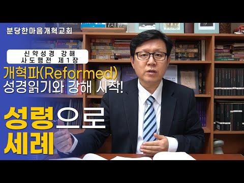 신약성경 읽기