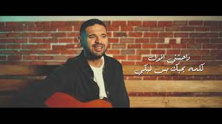 كلمات اغنية من امتى خالد حلمي