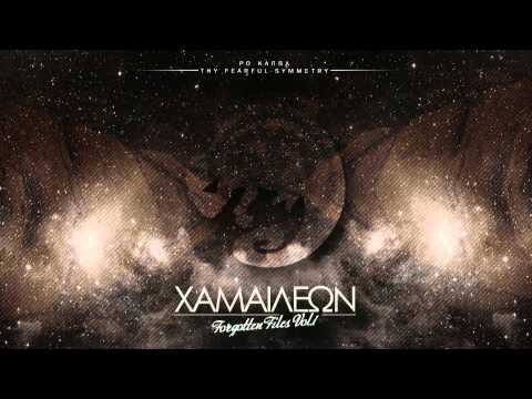 Ro Kappa TFS - Στον πυρετό της πόλης