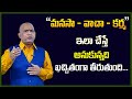 Prabakara Chary Manasa Vacha Karma Money Management Money Coach