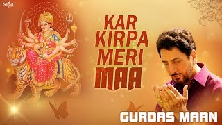 कर कृपा मेरी माँ (Kar Kirpa Meri Maa)
