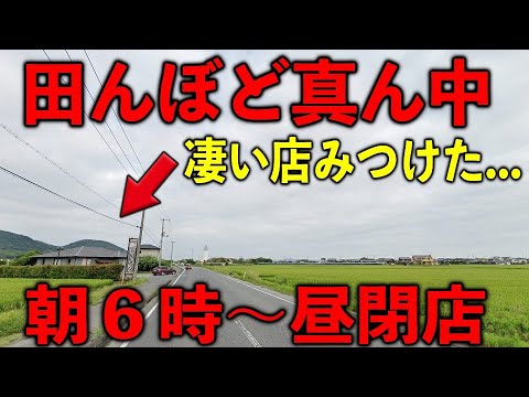 Okayama) Encontré un restaurante increíble... Abre a las 6 am → Muchos clientes terminan su sopa → Una próspera tienda de ramen que cierra al mediodía