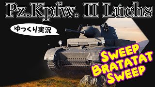 [ゆっくり実況] すいーん、ばばばばば、すいーん な軽戦車 [PS5/WoTコンソール/Pz.Kpfw. II Luchs]