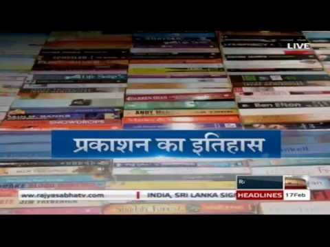 RSTV Vishesh - Feb 17, 2015