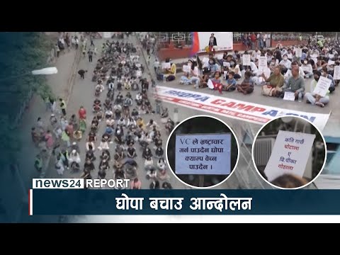 'काठमाडौंका युवालाई धरानको बीपी प्रतिष्ठानको चिन्ता'- NEWS24 TV