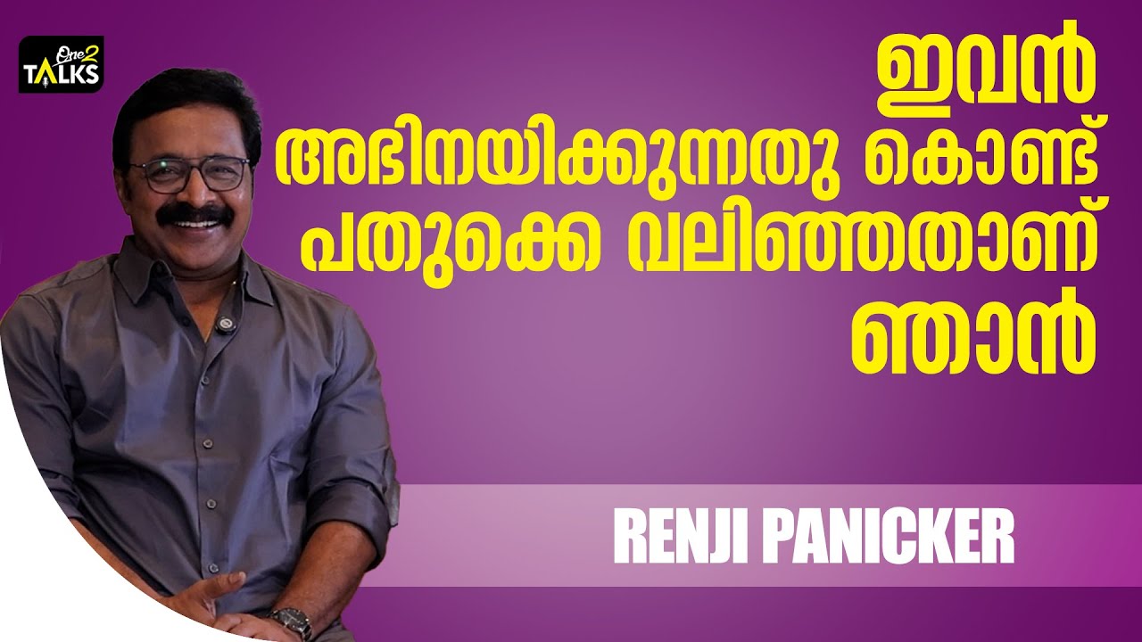 രഞ്ജി പണിക്കറും മകനും ഒരുമിച്ചൊരു സിനിമയിൽ I Aaghosham Movie | V