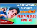 Priya Please Love Me Lyrical Song Yaare Neenu Cheluve SPB V Ravichandran Jhankar Music