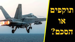 הסכם עם איראן או תקיפה? (לאומנות - ישראל, המזרח התיכון והעולם) - התמונה מוצגת ישירות מתוך אתר האינטרנט יוטיוב. זכויות היוצרים בתמונה שייכות ליוצרה. קישור קרדיט למקור התוכן נמצא בתוך דף הסרטון