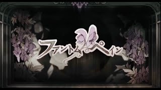 ファントムペイン