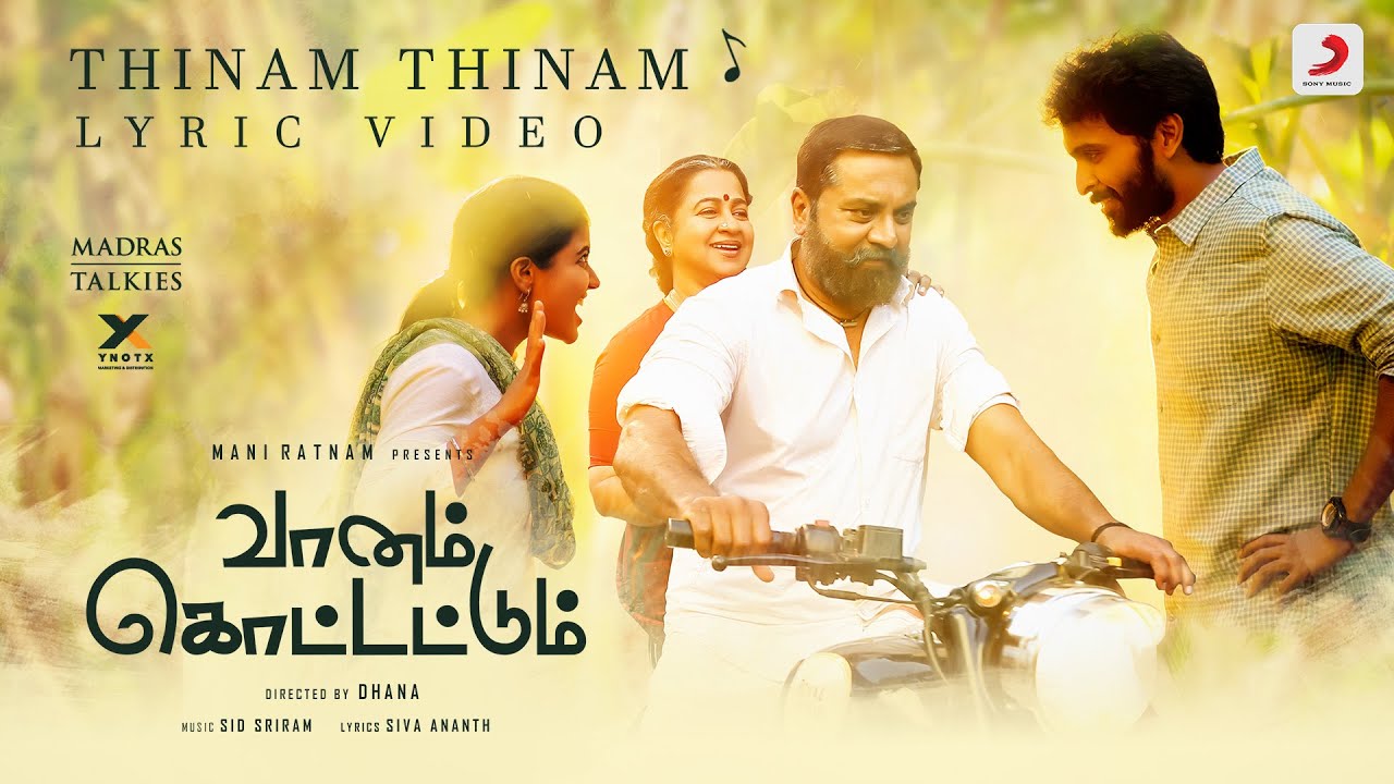 Thinam Thinam Lyrics  | Vaanam Kottattum | Aishwarya Rajesh | Sid Sriram | Sid Sriram