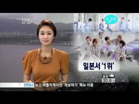 120823 Morning News BOYFRIEND