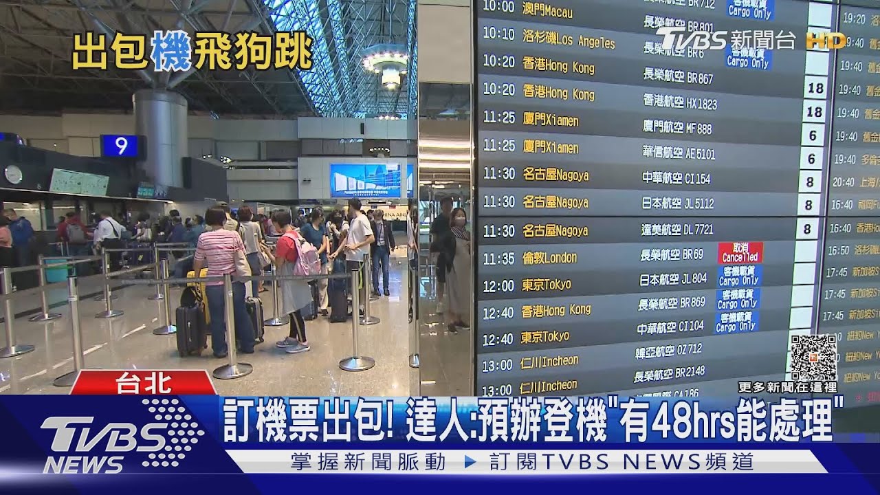 「YU MEI」在叫誰？　「拼音同名」航空公司少訂票