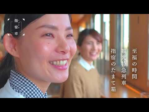 『南薩の魅力Ⅱ』Attractions of Southern KagoshimaⅡ（日本語_指宿市）