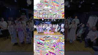 【ニコニコ20周年】足太ぺんたさんからお祝いメッセージをいただきました！【当日まであと76日！】#足太ぺんた　#ニコニコ動画　#ニコニコ20周年